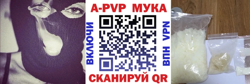 Alpha PVP мука  магазин продажи наркотиков  ссылка на мегу маркетплейс  Судак 