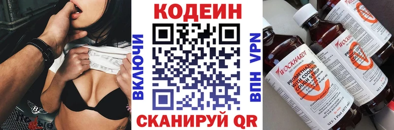 Кодеин напиток Lean (лин)  Судак 