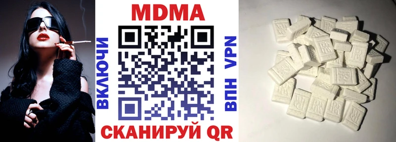 MDMA кристаллы Судак