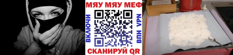 Меф мука  наркота  Судак 